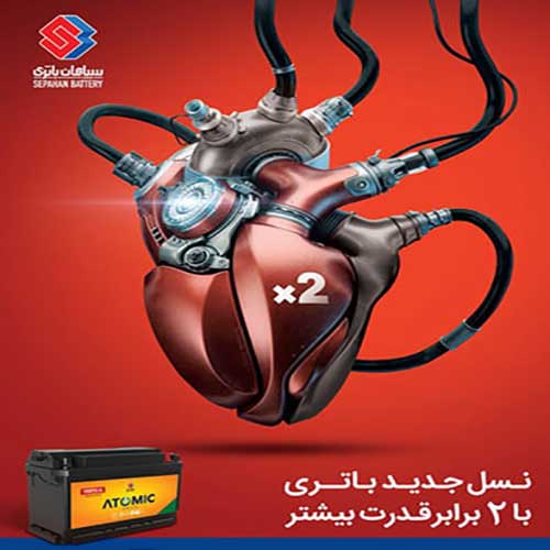 خرید و قیمت باتری سپاهان در قم